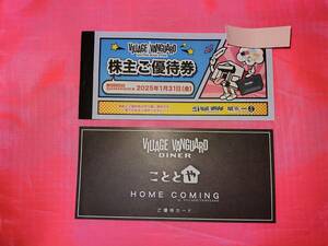 ヴィレッジヴァンガード 株主優待券12枚&おまけ　※使用期限2025年1月31日※