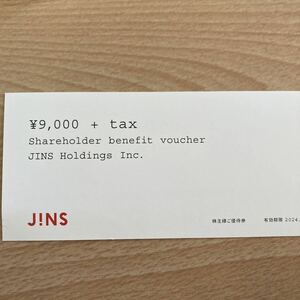 JINS 株主優待 