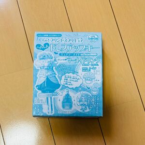 Go！プリンセスプリキュア　変身ドレスアップキー　たのしい幼稚園ひめぐみ付録　キュアマーメイド