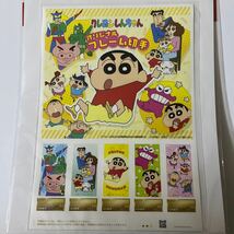 《送料込み》クレヨンしんちゃん　オリジナルフレーム切手　ボールペン付き　0026_画像5