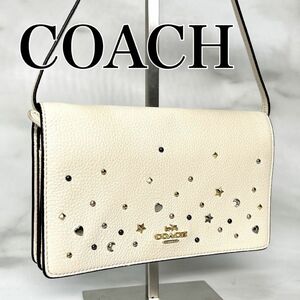 COACH コーチ　ショルダーウォレット　バッグ　レザー　スタッズ　ホワイト