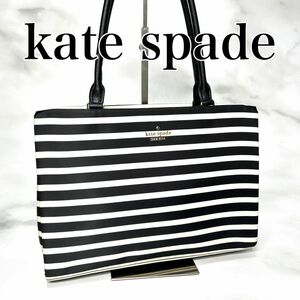 kate spade ケイトスペード　ハンドバッグ　肩掛け　ボーダー　白　黒