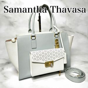 Samantha Thavasa ハンドバッグ　肩掛け　2way ブルー　