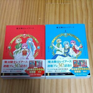 魔法騎士レイアース1、2 ポストカード付