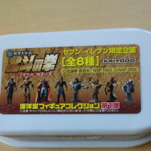 セブンイレブン限定企画　北斗の拳　海洋堂 フィギュアコレクション第１弾【全８種】