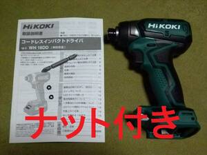 ◆◇未使用 HiKOKI(日立) 18V インパクトドライバ WH18DD 送料込◇◆管理番号P51