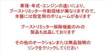 AFモニター付きブーストリミッター解除＆マップ補正燃調スズキダイハツカプチーノAZ-1ワゴンRアルトワークスKeiミラTR-XXムーブ_画像4