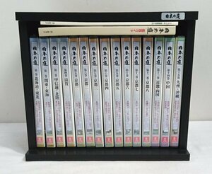 ユーキャン 日本の庭　全15巻　8,14,15巻は開封済み　他は未開封　冊子2冊 専用ラック付き　/D03010