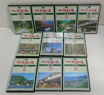 ユーキャン　日本街道の旅　全10巻　1,2,3,4,5,8巻開封済み　他4巻は未開封　専用ラック付き　/D0303　_画像2