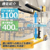 鉄板付 1台2役 ハンドフォークリフト 最大積載400kg 最高位1100ｍｍ 爪幅調節可昇降台車 テーブルリフト 手動 ハンドリフト 【営業店止め】_画像2