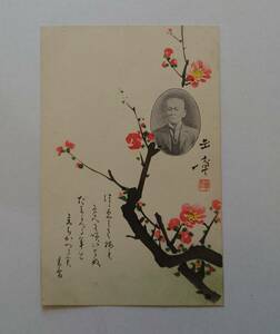 Art hand Auction HL190. Kawabata Gyokusho Private Edition New Year's Card/Art/Postcard/Epostcard, antique, collection, miscellaneous goods, picture postcard