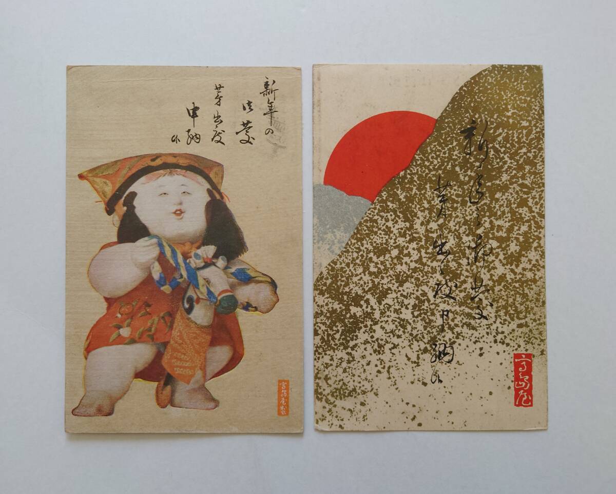 HL189. Takashimaya Neujahrskarte/Gosho-Puppe/2 Stück/Kunst/Postkarte/E-Postkarte, Antiquität, Sammlung, verschiedene Waren, Ansichtskarte