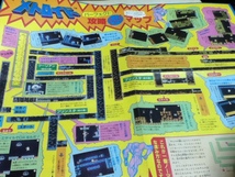 ゲームグッズ メトロイド パーフェクト攻略BIGマップ ファミコン_画像2