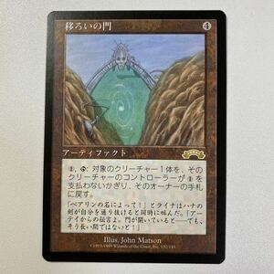 移ろいの門　日本語　MTG エクソダス