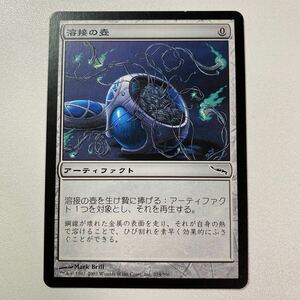 溶接の壺　日本語　MTG ミラディン