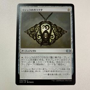 ミシュラのガラクタ 日本語 MTG ダブルマスターズの画像1