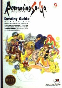 ロマンシングサ・ガdestiny guide (WONDERSWAN GUIDEBOOK SERIES)