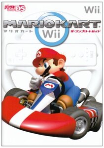 マリオカートWii ザ・コンプリートガイド デンゲキニンテンドーDS編集部