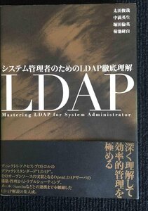  system control person therefore. LDAP thorough understanding 
