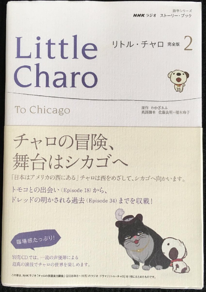 2025年最新】Yahoo!オークション -リトルチャロ(本、雑誌)の中古 2025年最新】Yahoo!オークション -リトルチャロ(本、雑誌)の中古