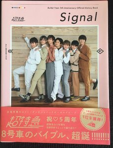 Bullet Train 5th Anniversary Official History Book『Signal』