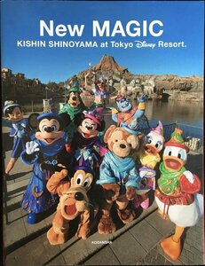 篠山紀信 at 東京ディズニーリゾート New MAGIC