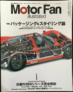 MotoFan Illustrated 4