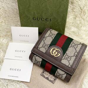 ☆極上美品☆GUCCI グッチ オフィディア シェリーライン GGスプリーム 財布の画像1