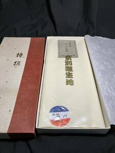 未仕立て【白衣 生地 高級別織 京都織】法衣 袈裟 僧侶 仏具 神主 宮司 神職 お坊さん 威儀 衣帯 装束 ウール 反物