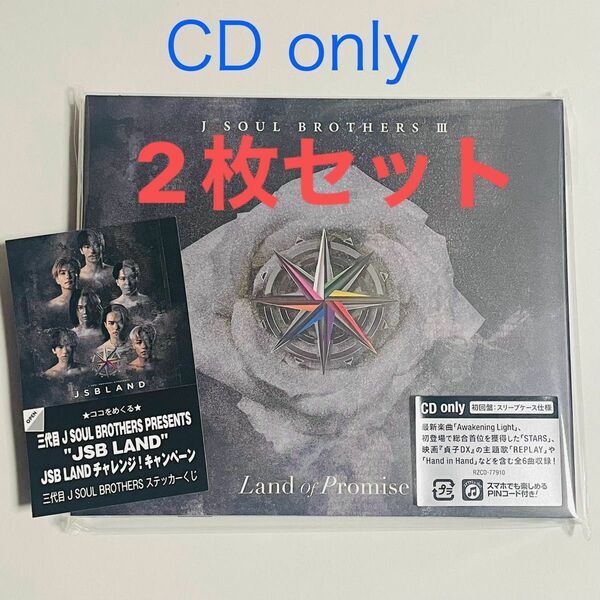 初回仕様 スリーブケース 三代目 J SOUL BROTHERS アルバム Land of Promise CD＋ステッカー 2枚