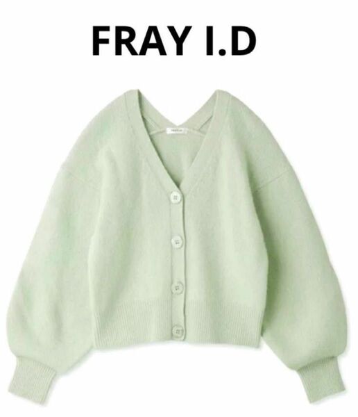 FRAY I.D ラクーン混 Vネック カーディガン　ミントグリーン