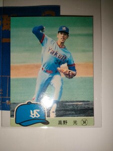 高野光　84 カルビープロ野球チップス No.109　ヤクルトスワローズ