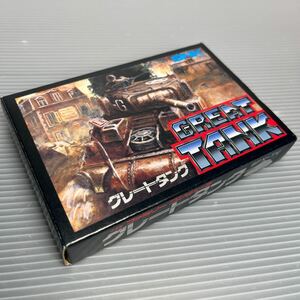 【極美品・1円スタート】ファミコンソフト　グレートタンク　FC