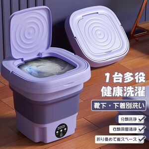  folding washing machine 8L. water with function simple small size washing machine portable Mini underwear / socks / red ... clothes one person living nursing for home use energy conservation . water 