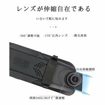1円 イブレコーダー 日本製 SONY センサー ミラー型 前後カメラ 10インチ タッチパネル 170度広角視野 HDR 赤外線暗視 駐車監視 ループ録画_画像5