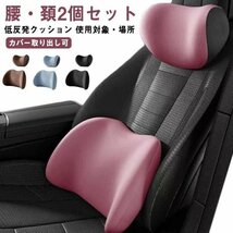 車 首 腰 セット クッション ネックパッド ランバーサポート 運転 座席 シートクッション 車用クッション 低反発 骨盤サポート 腰痛防止_画像1