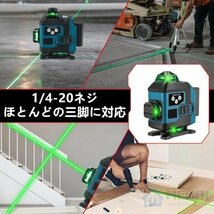 1円 レーザー墨出し器 4x360°グリーンレーザー 水平器 16ライン IP65防塵防水 輝度調整 自動補正 リモコン操作 25メートル バッテリー*2_画像6