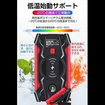 1円 ジャンプスターター 39800mAh 12V車用 充電器　エンジンスタータ ピーク電流800A 緊急始動 安全ハンマー内蔵 モバイルバッテリー_画像7