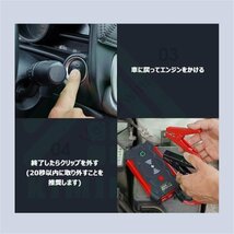 1円 ジャンプスターター 39800mAh 12V車用 充電器　エンジンスタータ ピーク電流800A 緊急始動 安全ハンマー内蔵 モバイルバッテリー_画像3