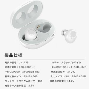 補聴器 デジタル USB 充電式 Bluetooth デザイン 両耳 (左右兼用) デジタル集音器 軽量 簡単操作 耳かけ式 両親 高齢者用 ZTQ15 黒の画像10