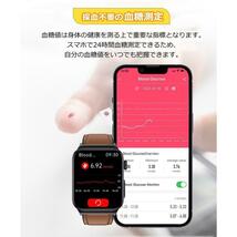 1円 血糖値測定 スマートウォッチ 血糖値 心電図機能 血圧 血中酸素 心拍 体温測定 日本製センサー 腕時計 歩数計 IP68 android iphone対応_画像7