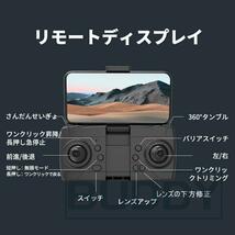 1円 2023新型 ドローン 8K 二重 カメラ付き バッテリー2個付き 200g以下 高画質 FPV 高度維持 ホーム スマホ操作 初心者 子供 日本語説明書_画像6