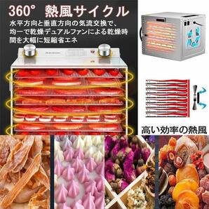 1円 食品乾燥機 ステンレス鋼 6層 家庭用 業務用 フードドライヤー 野菜乾燥機 食品乾燥機 電気食品脱水 干し芋 大容量の画像4