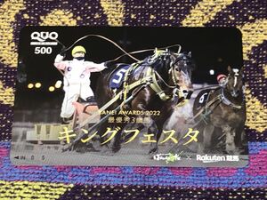 【競馬】キングフェスタ　クオカード　ばんえい十勝　楽天競馬【BANEI AWARDS　2022　最優秀３歳馬】