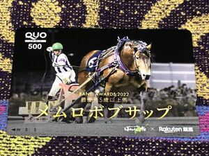 【競馬】メムロボブサップ　クオカード　ばんえい十勝　楽天競馬【BANEI AWARDS　2022　最優秀５歳以上馬】