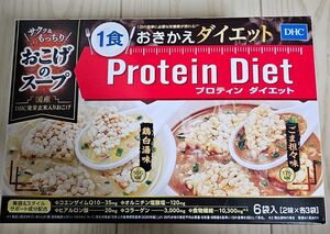 DHCプロテインダイエット　おこげ6食分