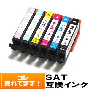 SAT エプソンインクカートリッジ 互換 EPSON インク エプソンプリンターインク EP-712A EP-812A【5000円～送料無料】