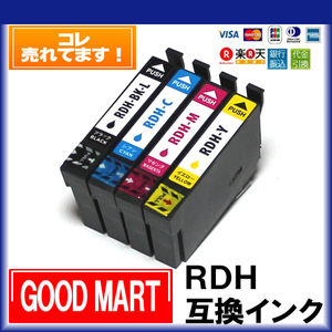 RDH エプソンインクカートリッジ 互換 EPSON エプソンプリンターインク PX-048A PX-049A 【5000円～送料無料】