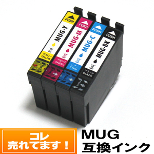 MUG エプソンインクカートリッジ 互換 EPSON エプソンプリンターインク マグカップ EW-052A EW-452A【7000円～送料無料】