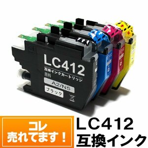 LC412 単品価格 ブラザー インク ICチップ付 色の選択自由 新品 ブラザー プリンター brother インク 互換 【7000円～メール便送料無料】